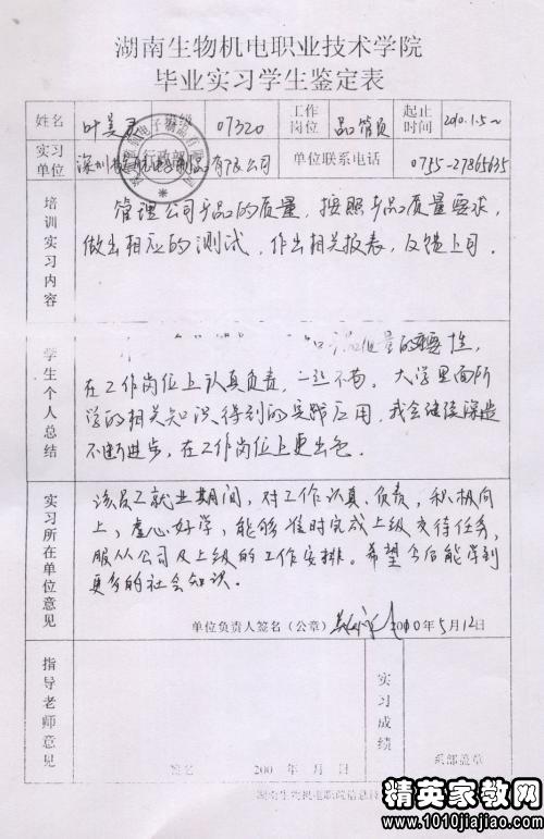 成都哪个幼师学校比力好:BJL平台(图1) BJL平台